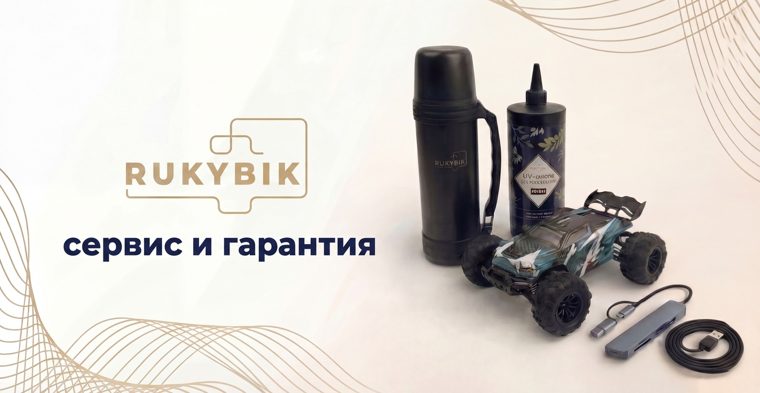RUKYBIK: когда гарантия - это реально забота, а не формальность