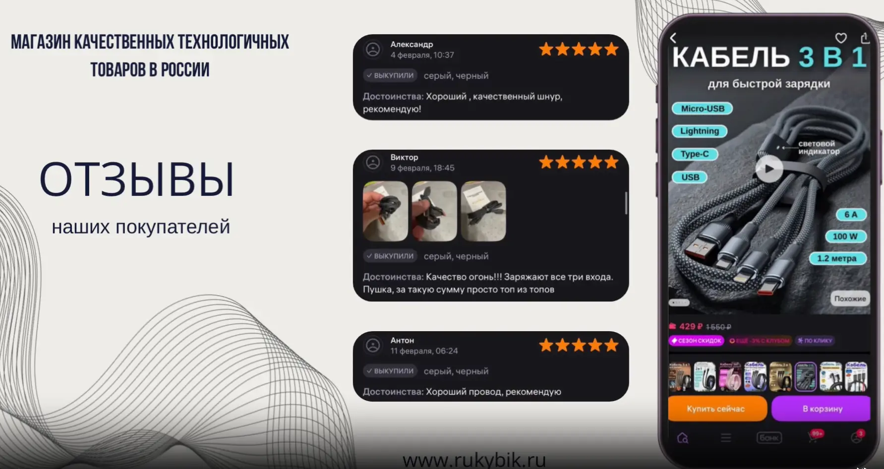 Кабели для зарядки телефонов и ноутбуков — RUKYBIK